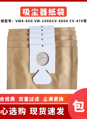 适配日立吸尘器纸袋VW4-80G VW-100GCV-4800 CV-470集尘垃圾配件