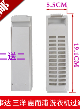 三洋洗衣机过滤网盒配件XQB60-S808 M808 N M809 M810 586A 588N