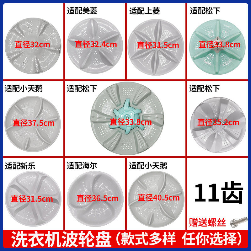 通用全自动洗衣机波轮盘半自动洗衣机配件波轮转盘水叶拨水盘11齿