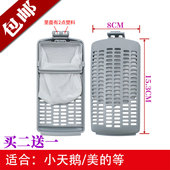 适用于美 全自动洗衣机过滤网袋垃圾袋网兜过滤器洗衣机配件通用