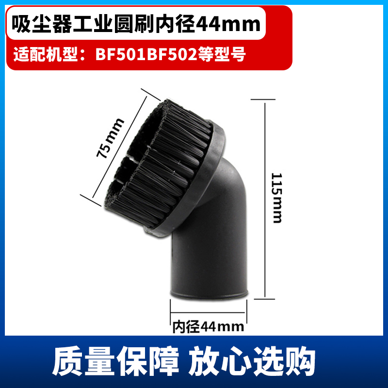 吸尘器圆刷配件适配洁霸超宝工业BF501BF502大圆毛刷吸头内径44MM