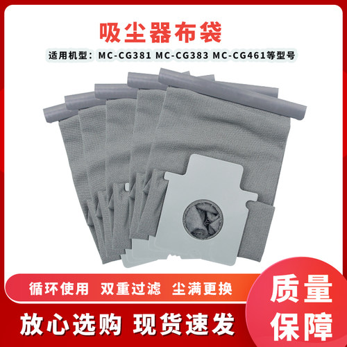 适配松下吸尘器布袋集尘垃圾袋C-20E MC-CG381 MC-CG383 MC-CG461
