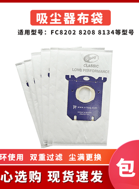 适配飞利浦吸尘器布袋FC8202 FC8021 FC8220 8204 集尘垃圾袋配件