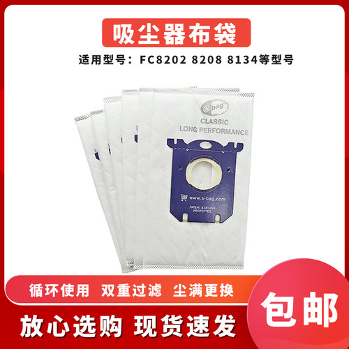 适配飞利浦吸尘器布袋