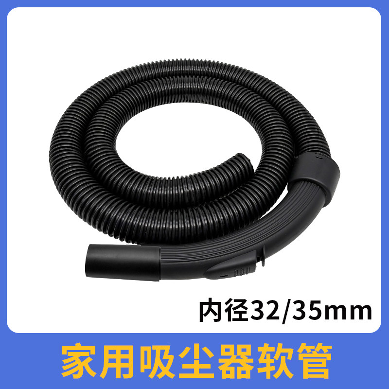 通用吸尘器管子软管家用吸尘管螺纹管加长延长管连接管配件32/35