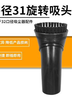 适配三洋吸尘器配件刷头吸头旋转吸嘴毛刷BSC-1200A 1250A 1400A