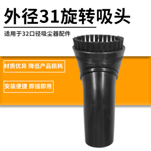 1400A 1250A 适配三洋吸尘器配件刷头吸头旋转吸嘴毛刷BSC 1200A