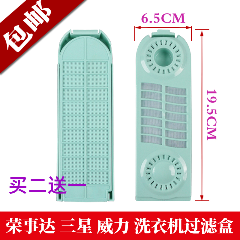 通用伊莱克斯洗衣机过滤网EWT6011QS EWT8011QS内网 垃圾盒过滤器