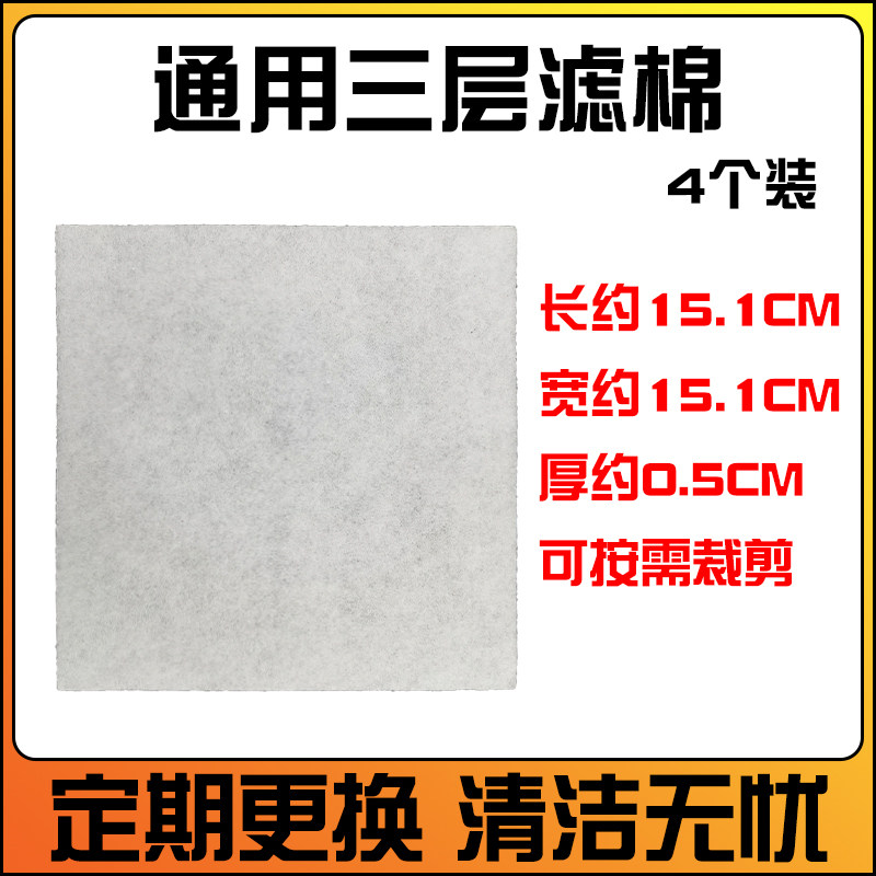 吸尘器配件电机滤片滤棉过滤网过滤片进风滤出风滤三层滤棉 4个装