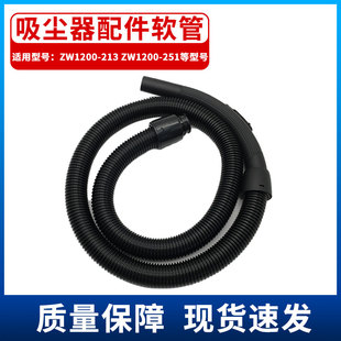 适配海尔吸尘器配件吸尘软管ZW1200-213 ZW1200-251刷头直管配件