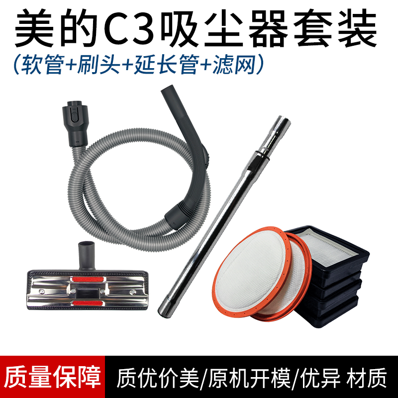 适配美的吸尘器软管通用