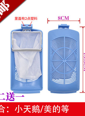 适配小天鹅洗衣机过滤网盒TB90-6288WDCLG TBM100-7188WIDCLG配件