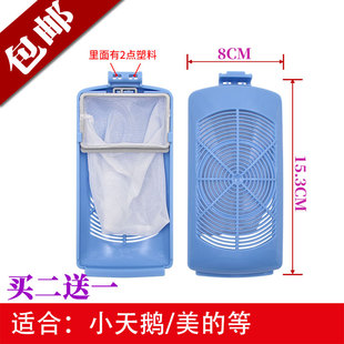 TBM100 7188WIDCLG配件 6288WDCLG 适配小天鹅洗衣机过滤网盒TB90