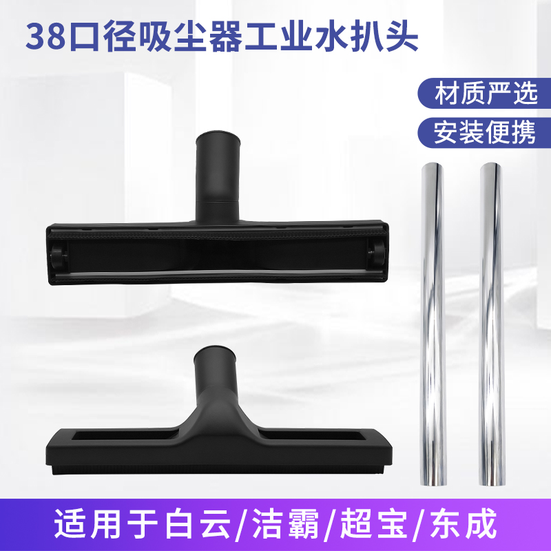 适配洁霸吸尘器头吸头配件大全吸水扒头尘扒刮水扒胶条吸水扒刷头
