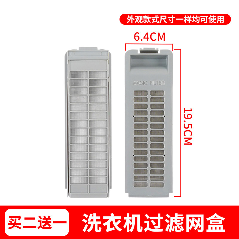 适配伊莱克斯洗衣机过滤网盒EAC521S.EAC481P垃圾过滤器配件大全