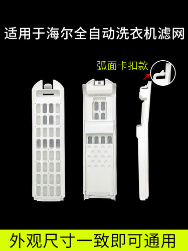 洗衣机过滤网盒垃圾过滤配件