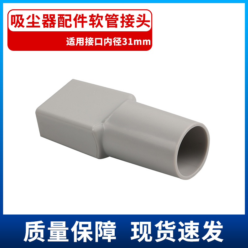 适配美的SC861/861A海尔ZL601R吸尘器配件方孔转圆孔转接头配件