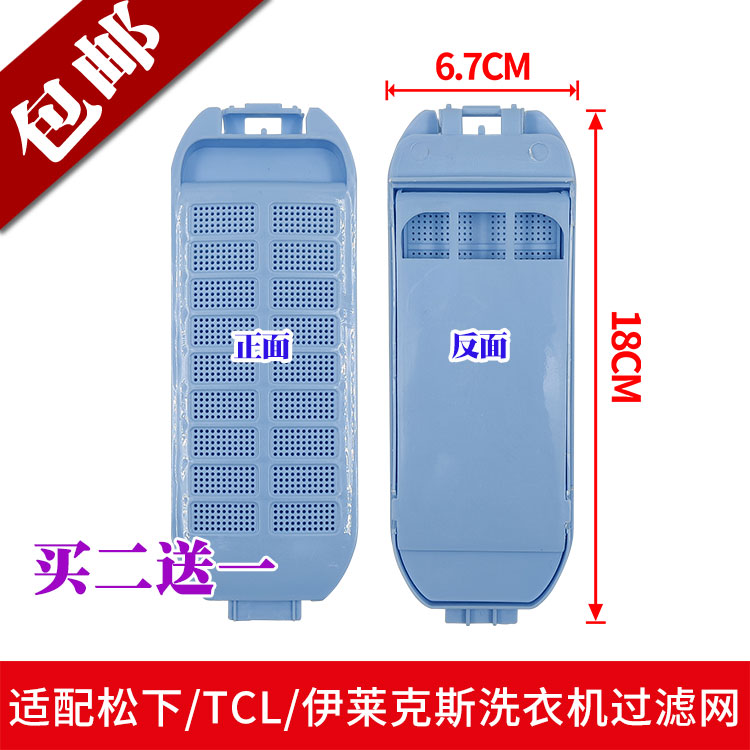 适配小鸭洗衣机过滤网盒XQB52-258A/80-2980/70-7029通用过滤配件
