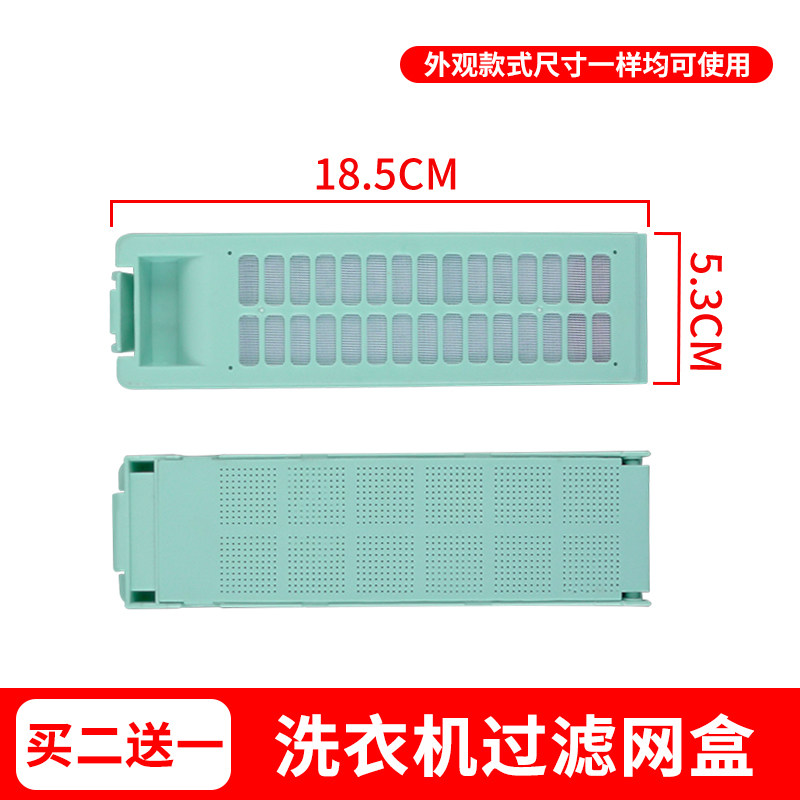 适配伊莱克斯洗衣机过滤网盒EWT7011QS EWT7022QS过滤器配件大全
