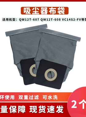 2个装适配海尔吸尘器配件布袋ZW1000-3ZW1000-5ZW1000-6ZW1000-7