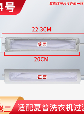 夏普洗衣机过滤网袋通用XQB70-5812洗衣机内置垃圾过滤器配件大全