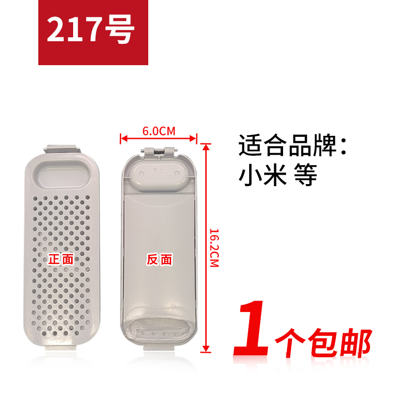 迷你洗衣机过滤网盒内置毛屑