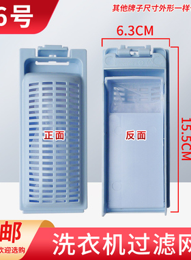 适配海尔波轮全自动大神童洗衣机配件过滤网线屑过滤器滤网盒0341