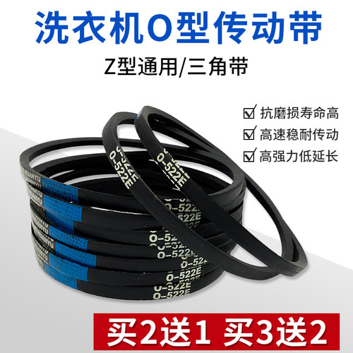 适配美的小天鹅洗衣机皮带三角带