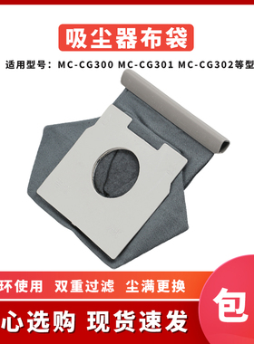 适配松下C-13吸尘器配件MC-CG300 MC-CG301 MC-CG302布袋集尘袋子
