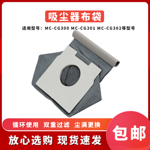 适配松下C CG300 CG302布袋集尘袋子 13吸尘器配件MC CG301