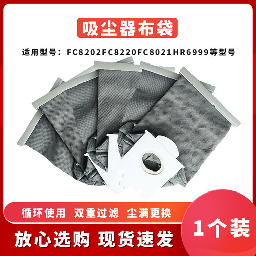 适配飞利浦吸尘器布袋过滤垃圾集尘袋子FC8202FC8220FC8021HR6999