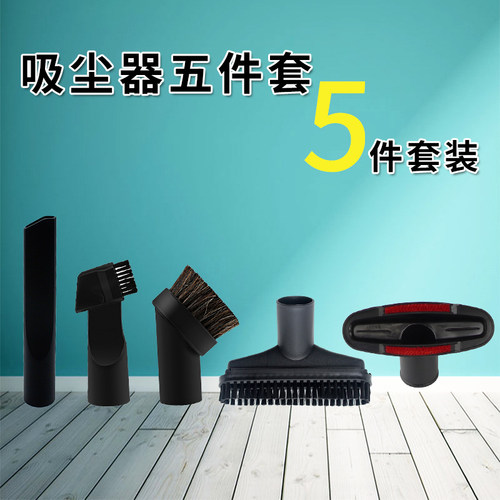 适配美的家用吸尘器吸头刷头配件