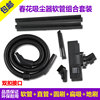 Chunhua Vacuum cleaner parts hose ZW110-983 Vacuum Tube Threaded pipe straw pipe Brush