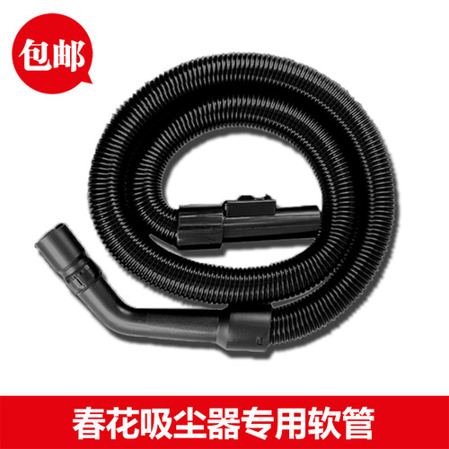 春花吸尘器配件 吸尘器软管螺纹管XTW-700 XTW-800 ZW100-962