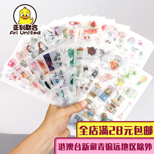 樱明草堂 原创手账本贴纸素材北欧日韩国风格日记本装饰和纸贴纸 PVC可爱小清新复古黑白叶子 人物 古风可撕