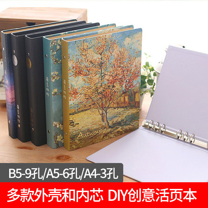 韩款文具手绘素描本b59孔活页夹