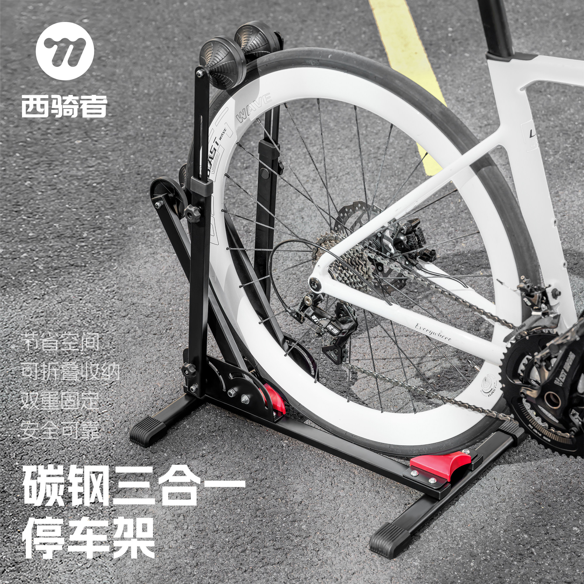 西骑者自行车停车架山地公路车脚撑支架折叠维修架室内双杆展示架