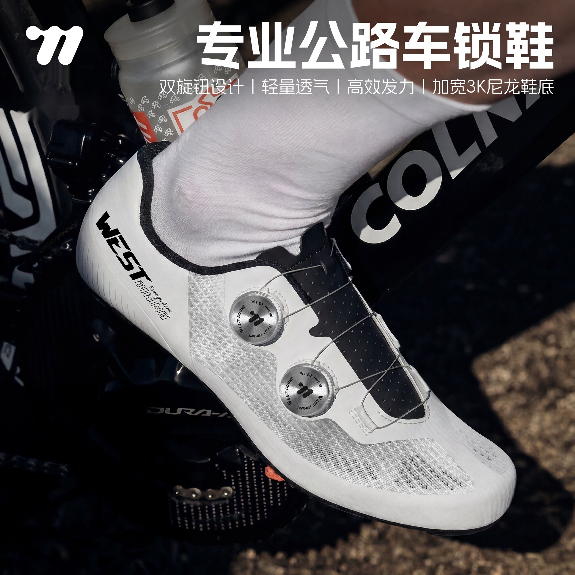 西骑者骑行鞋公路车专业骑行锁鞋