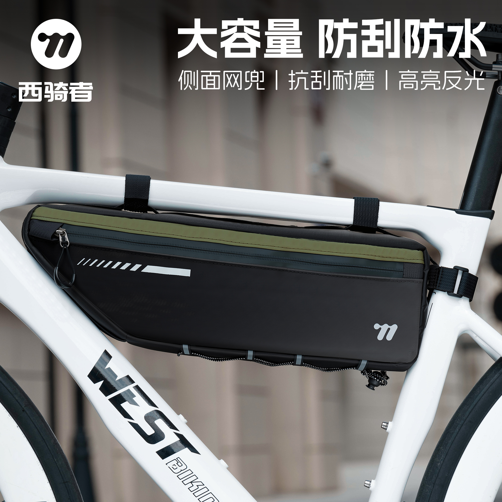 西骑者自行车三角包公路车前梁包