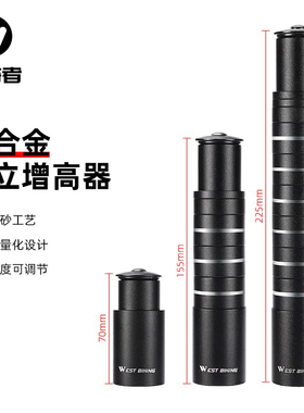 西骑者自行车增高把立山地车可调节车把增高器加高龙头骑行装备