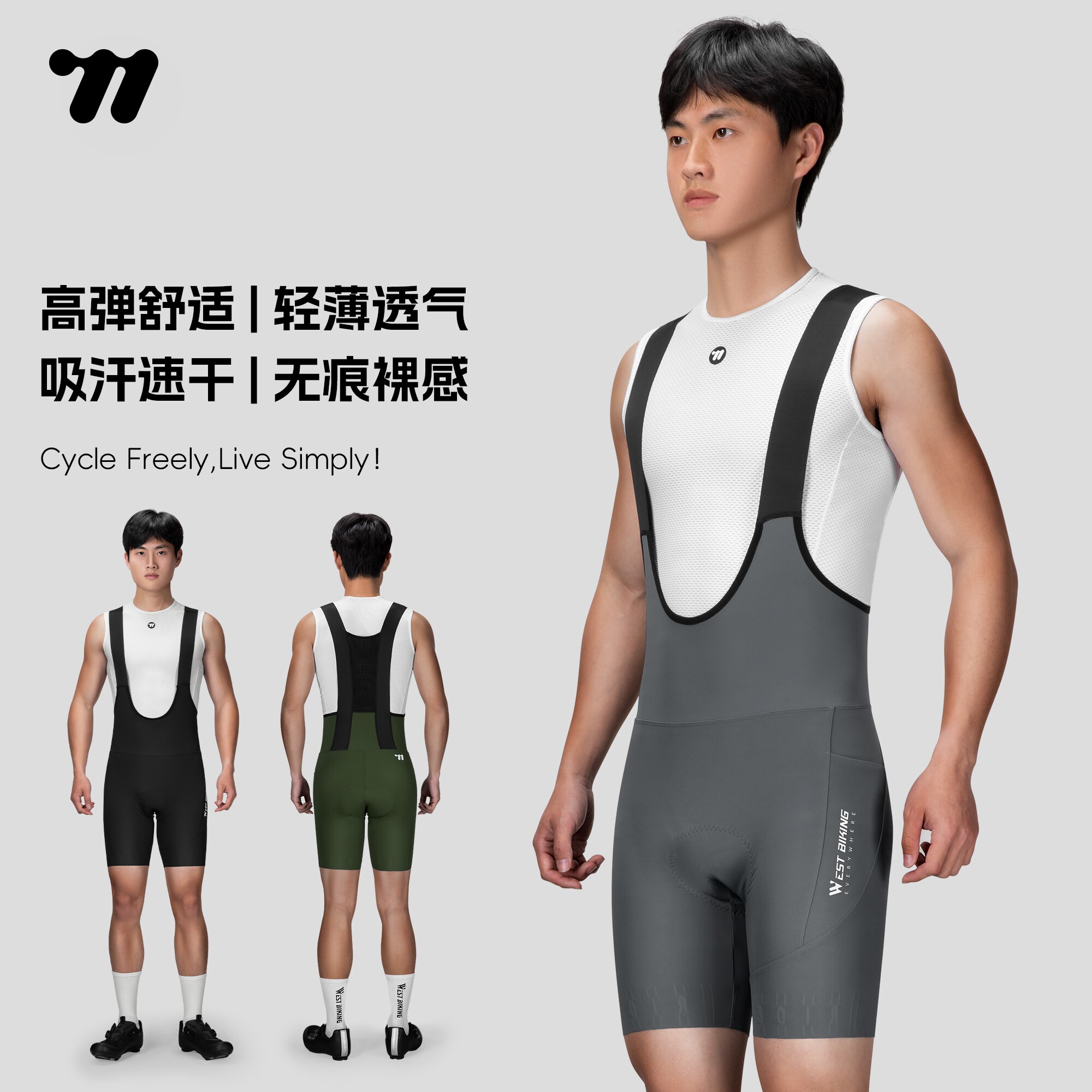 西骑者男款公路车骑行背带裤