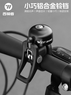 适用捷安特自行车铃铛公路山地车警铃超大声音铃铛单车骑行装备