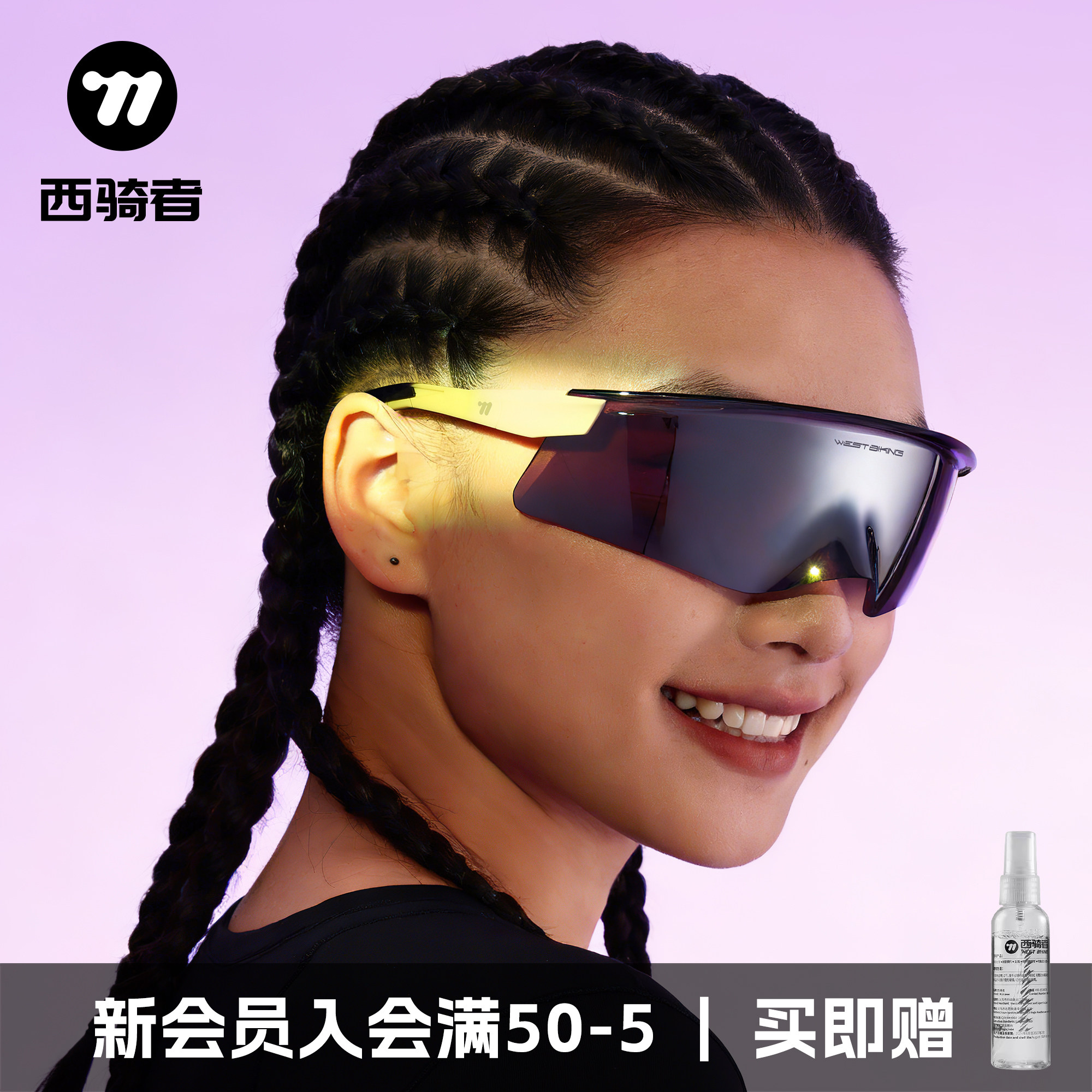 西骑者骑行眼镜高清镀膜眼镜户外跑步登山徒步护目镜防紫外线男女