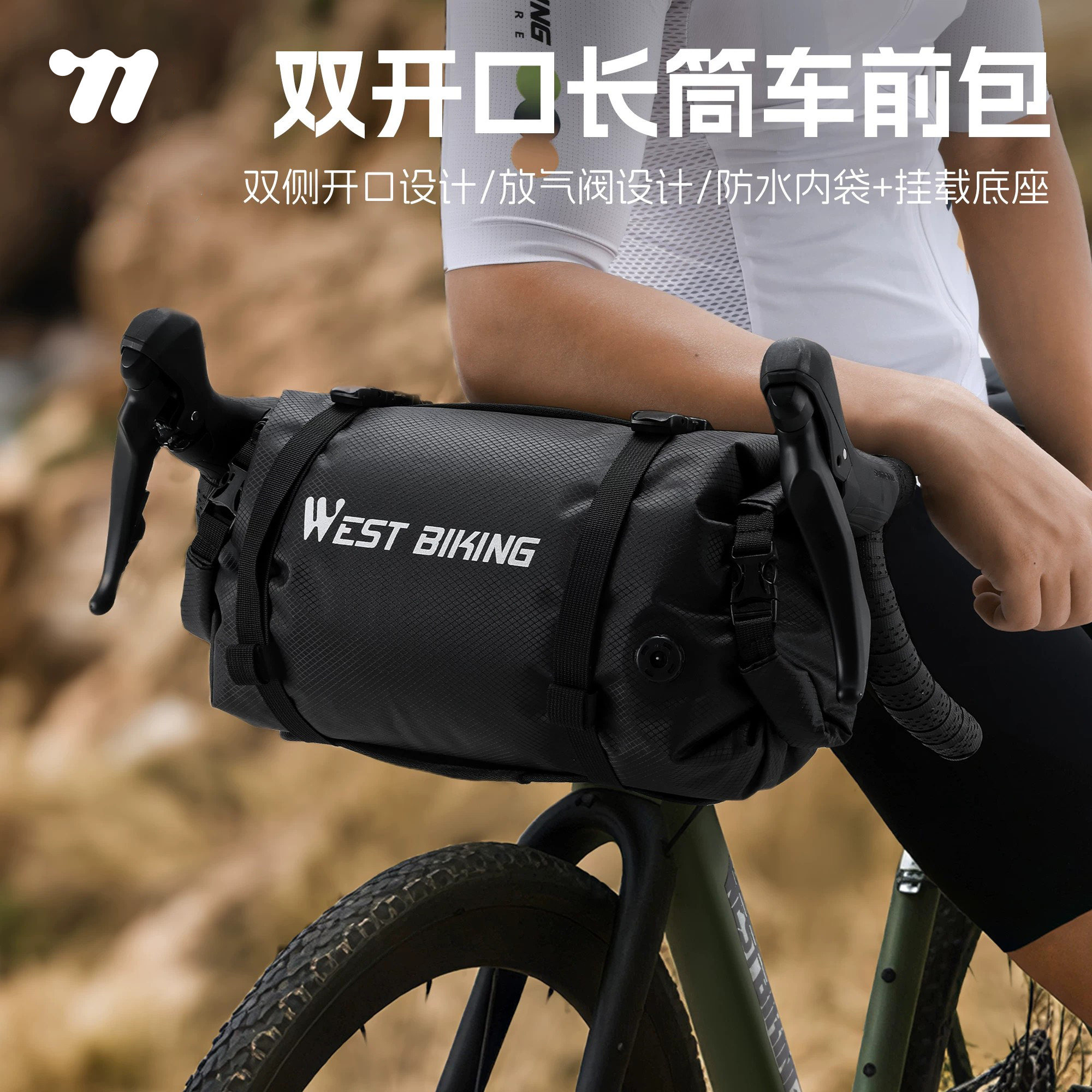 西骑者自行车包前置挂包双开口