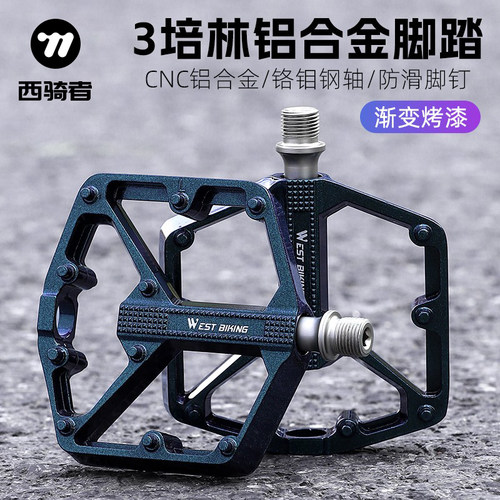 西骑者自行车三培林轴承防滑脚踏