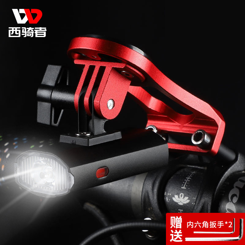 西骑者自行车码表支架多r带车灯功能延伸支架码表底座装灯延伸支