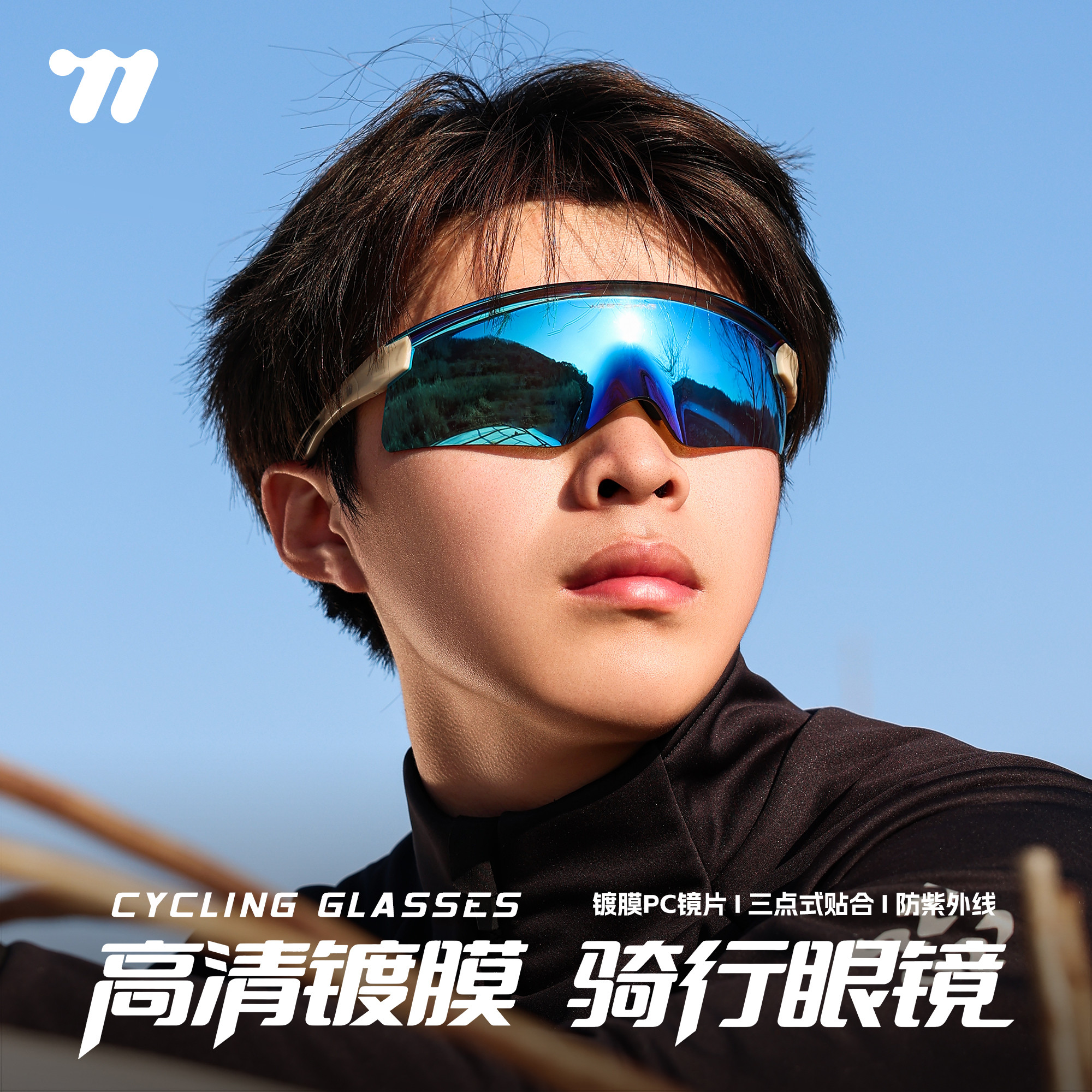 西骑者骑行眼镜户外护目镜登山镜