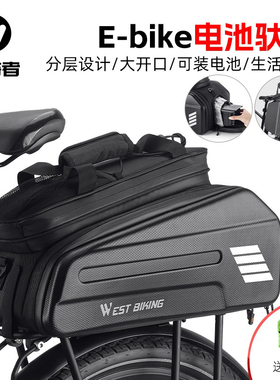 西骑者电动自行车驮包E-bike自行车电池包骑行可扩展大开口货架包