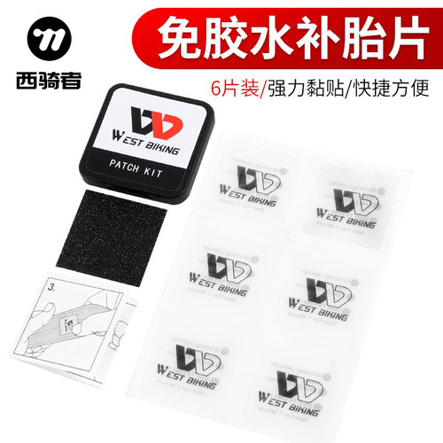 工具套装神器补胎胶片
