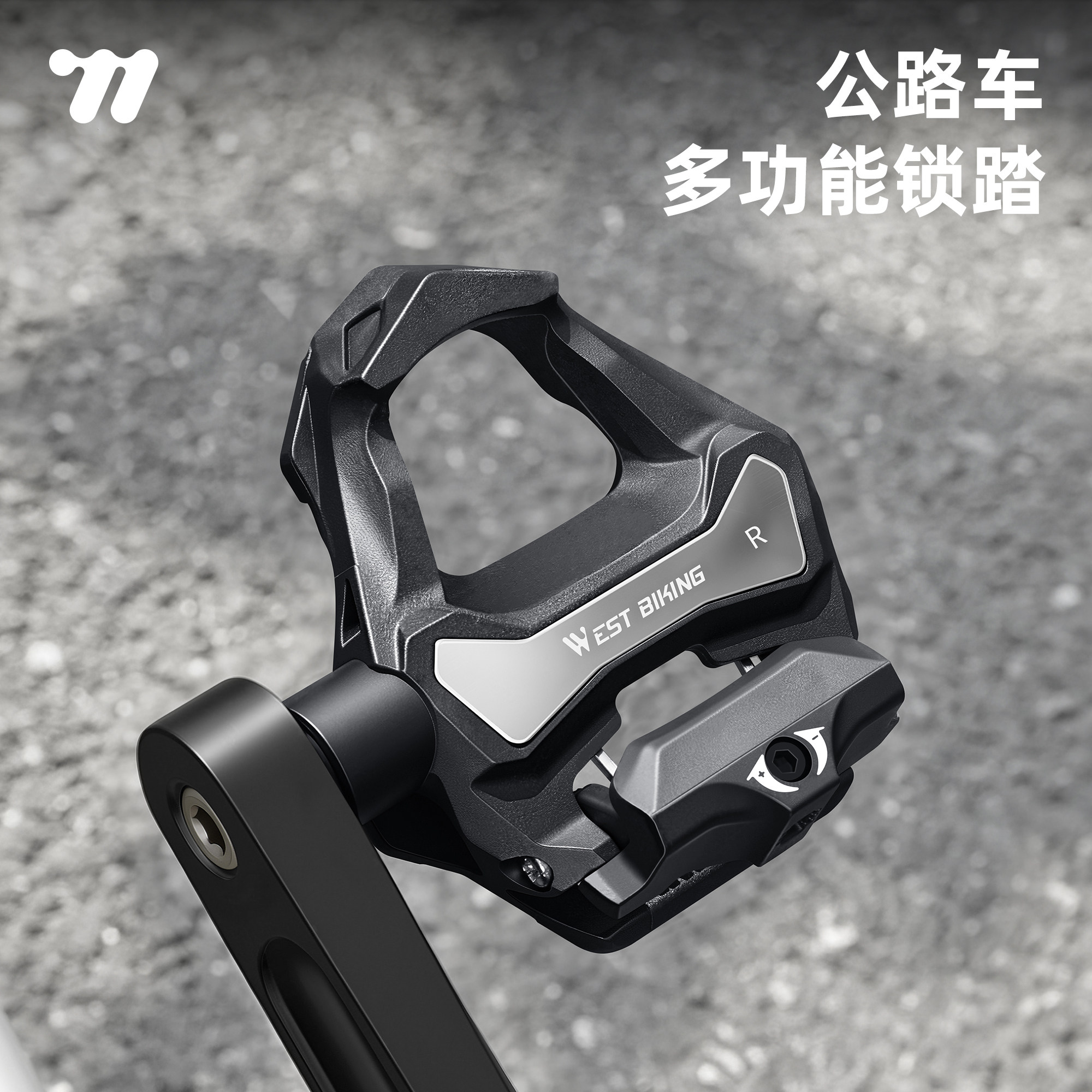 西骑者公路车锁踏带锁片SPD系统
